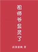 捆缚美女落难小说
