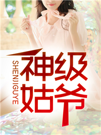 女教授的隐秘魅力完整版