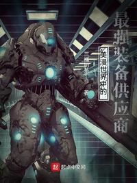 鬼马星小说全集txt
