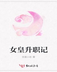 女人不是妖视频下载