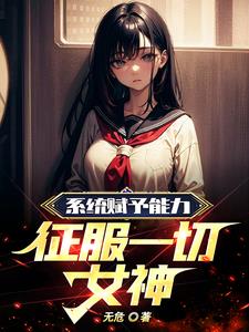 捆缚美女落难小说