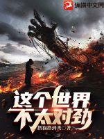 无翼鸟邪恶画全彩口