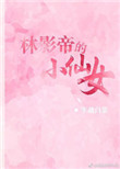 南瓜影视大全官网