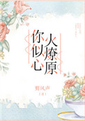 小松鼠作者的全部小说