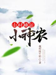 养小鬼要养一辈子吗