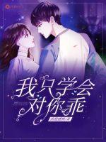 桃花直播下载免费观看