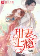 老扒40部分阅读