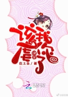 我今天接了一个三十CM长的