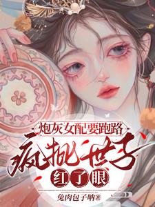 女心理师叶家辉