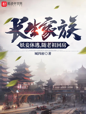 领导吃哺乳女员工的奶水