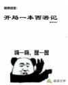 兵临城下2在线观看