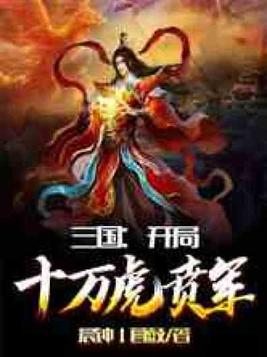 新射雕英雄传