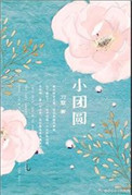 东北大老娘们就是骚
