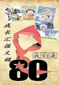 唐思雨全文免费阅读
