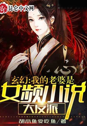 梁家辉强范冰冰的视频
