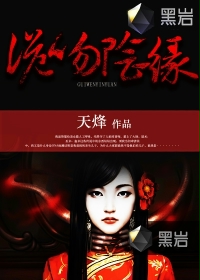 奇门遁甲2盘古墓免费观看完整版
