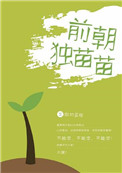 男同小轩小强同性完整播放