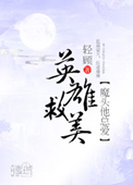 斗罗大陆漫画3免费