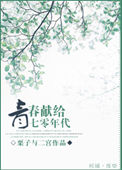 王妃请趴好嬷嬷要打王妃的屁股沟