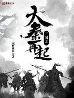 穿越兽世兽王深深宠