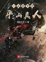 七界传说正传