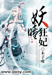 奶爸的修真人生