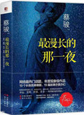 响马县长