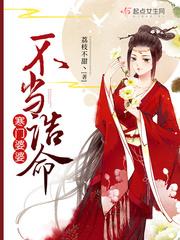 非诚勿扰杀夫高压煮尸女判刑