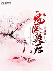 花与蛇电影