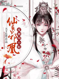 娇门吟h祝瑶陆宸