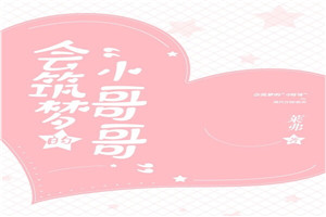 少年阿宾阅读全文读小说