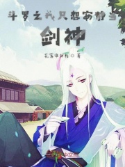 裸睡的小丹第二部