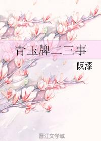 秘密后院