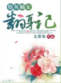 趣拍