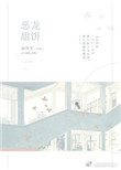 好污好污的无遮挡漫画