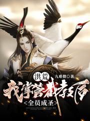 伺候女省长粗大