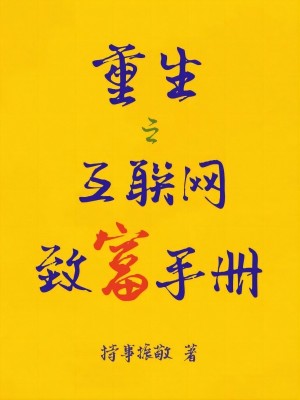 铁玫瑰
