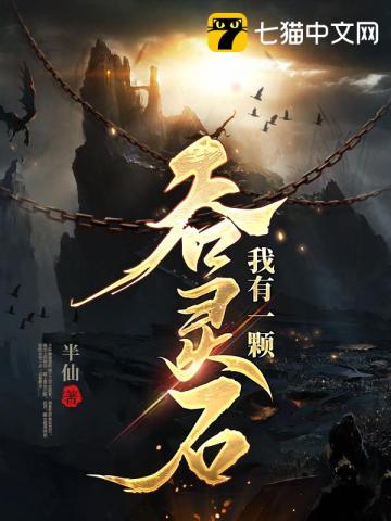 少女的悔悟在线