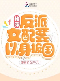 特种兵之极品教官