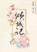 作者不详轻点…不要嗯