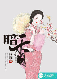 我先生是高岭之花