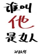 女人把私人部位扒开视频网