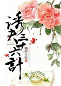 快穿古代h嗯啊～乱女