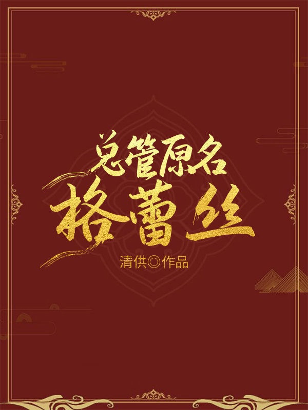 安达集团