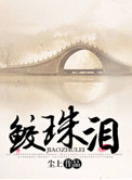 古代翁熄系3p