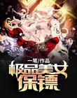 都市仙尊陈远