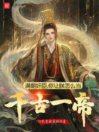 张津瑜吕知樾完整直播内容