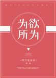 黑化后我满级归来