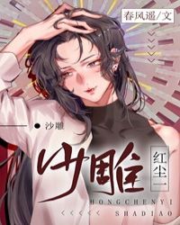 天官赐福肉和谐
