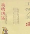 适合一个人夜里看的漫画